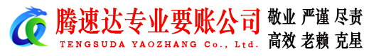 上栗讨债公司